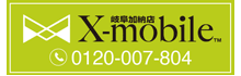 X-mobile岐阜加納店